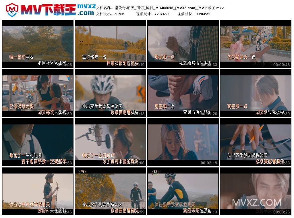 谢俊奇-明天_国语_流行_MD405015